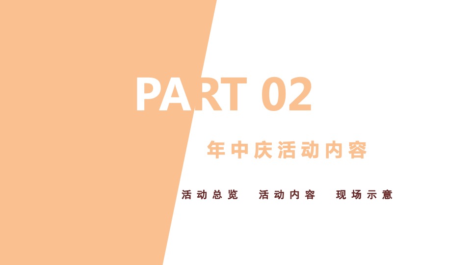 商业广场四周年庆系列（让爱肆意绽放主题）活动策划方案