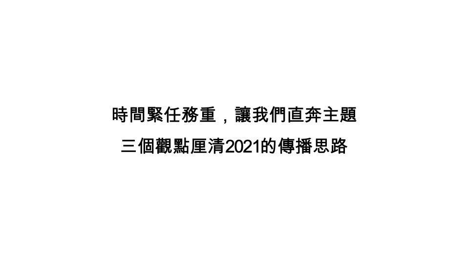 株洲香江悦府推广策略提报 #湖景# #人生态度#