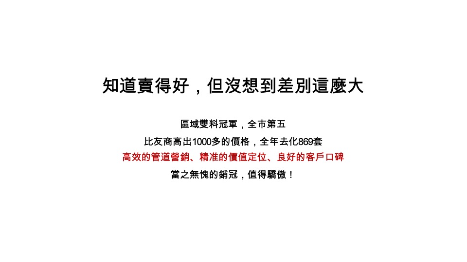 株洲香江悦府推广策略提报 #湖景# #人生态度#