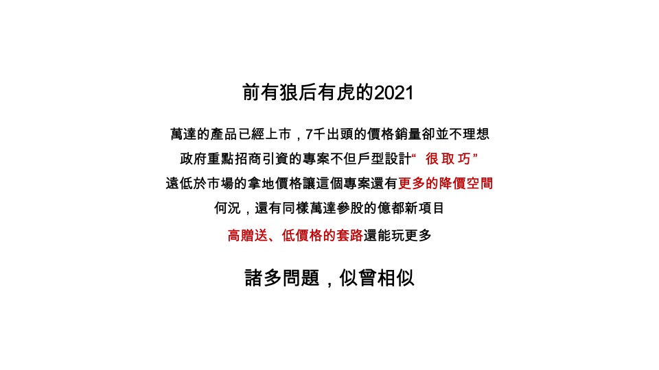 株洲香江悦府推广策略提报 #湖景# #人生态度#