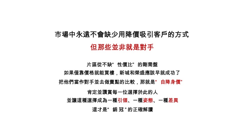 株洲香江悦府推广策略提报 #湖景# #人生态度#