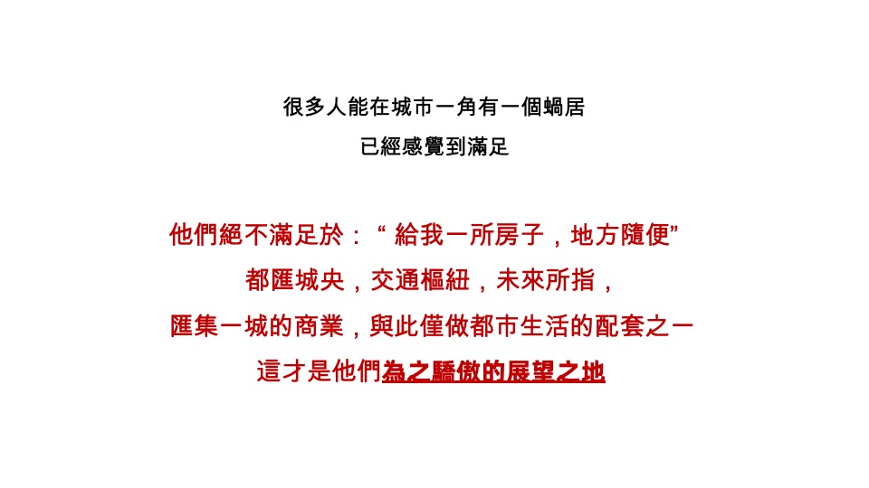 株洲香江悦府推广策略提报 #湖景# #人生态度#
