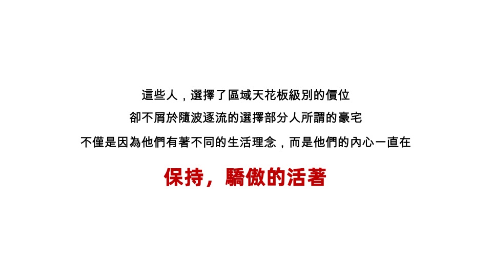 株洲香江悦府推广策略提报 #湖景# #人生态度#