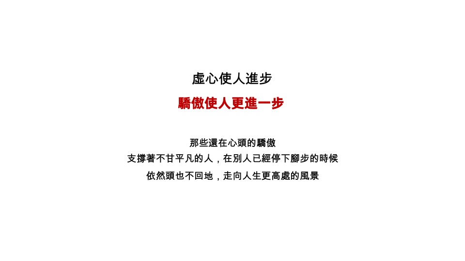 株洲香江悦府推广策略提报 #湖景# #人生态度#