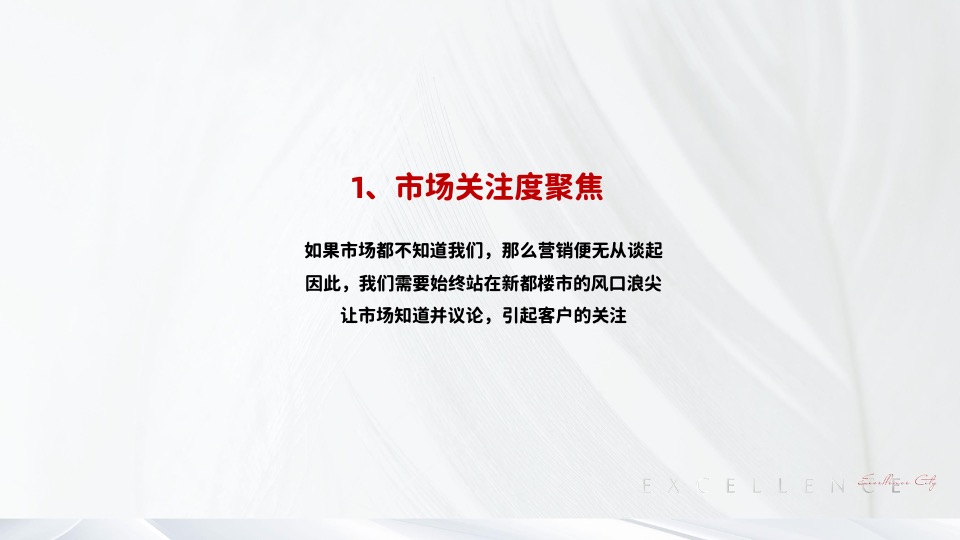 大都观香岸推广策略提报 #叠墅+商铺# #市井生活#