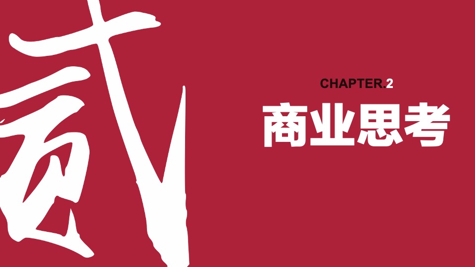 大都观香岸推广策略提报 #叠墅+商铺# #市井生活#