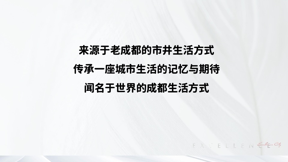 大都观香岸推广策略提报 #叠墅+商铺# #市井生活#