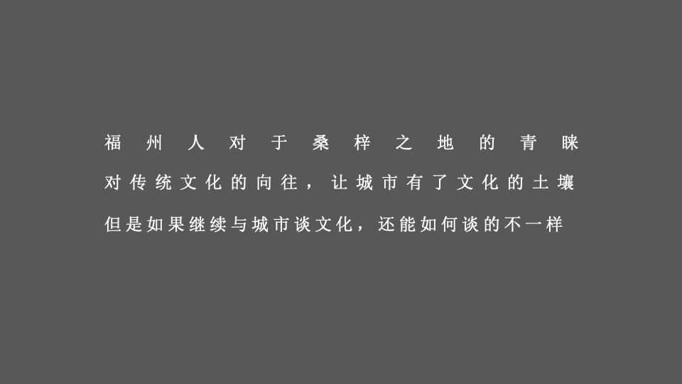 融侨望云推广策略提报 #叠墅# #生活方式#