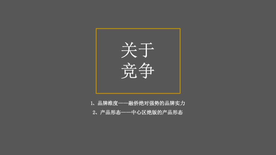 融侨望云推广策略提报 #叠墅# #生活方式#