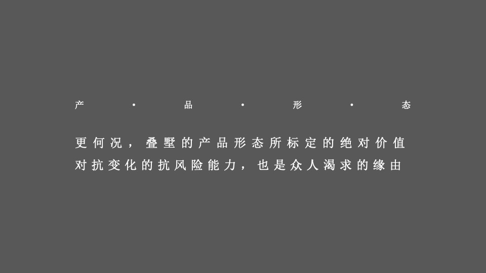 融侨望云推广策略提报 #叠墅# #生活方式#