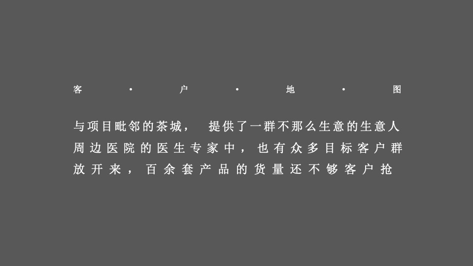 融侨望云推广策略提报 #叠墅# #生活方式#