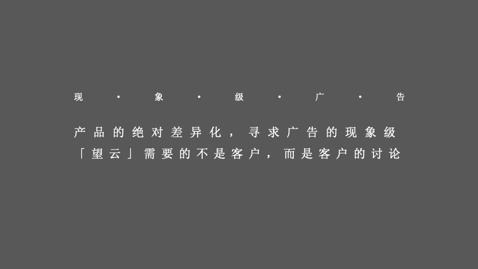 融侨望云推广策略提报 #叠墅# #生活方式#