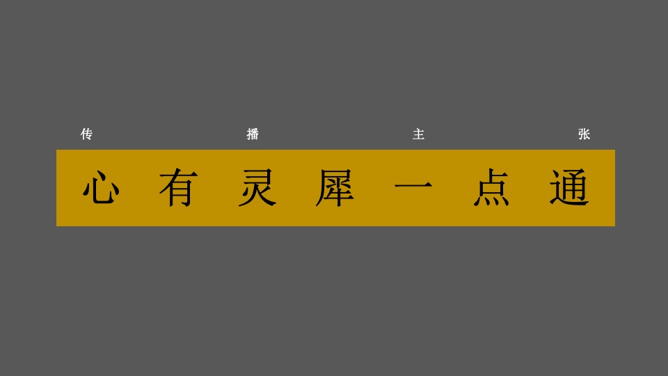 融侨望云推广策略提报 #叠墅# #生活方式#