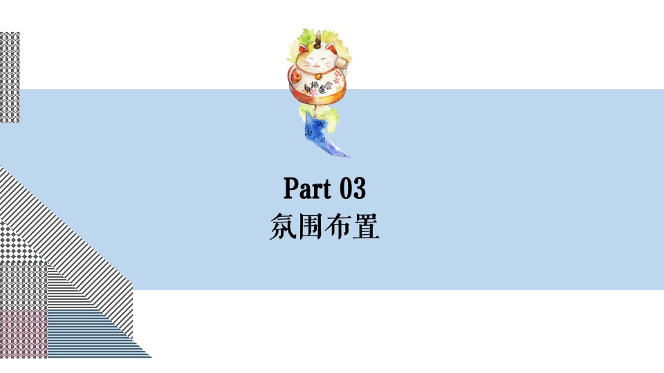 地产项目春日萌宠聚会系列（院子里的理想假期主题）活动策划方案