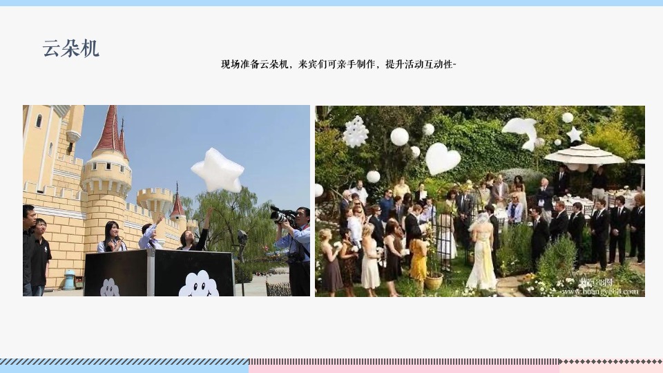 地产项目春日萌宠聚会系列（院子里的理想假期主题）活动策划方案