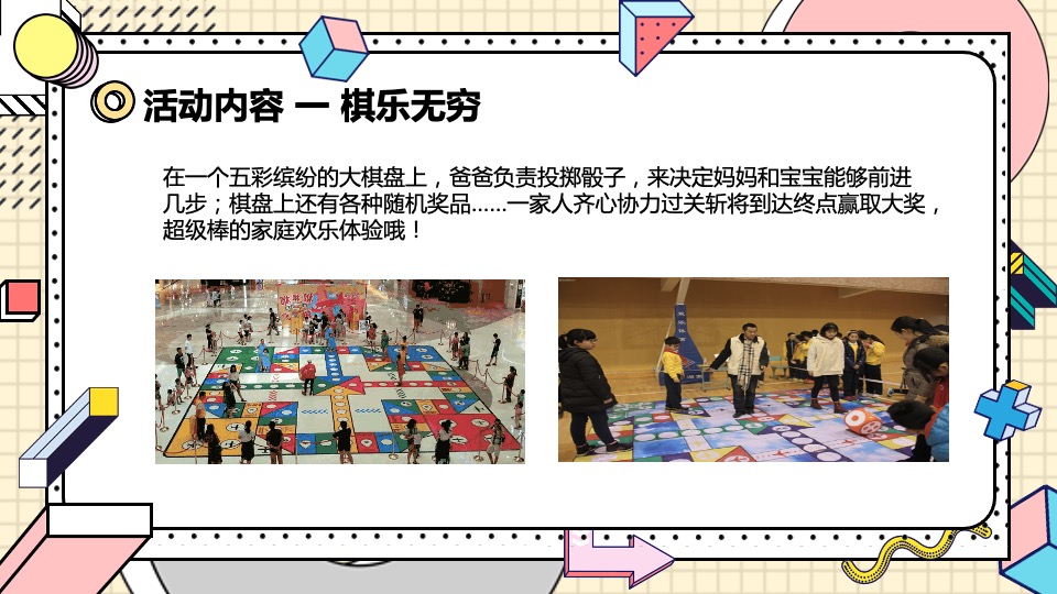 商业地产五一劳动节适用暖场活动合集方案