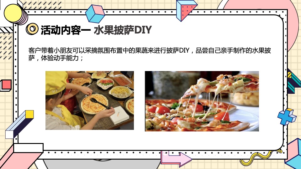 商业地产五一劳动节适用暖场活动合集方案