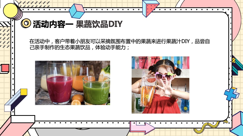 商业地产五一劳动节适用暖场活动合集方案