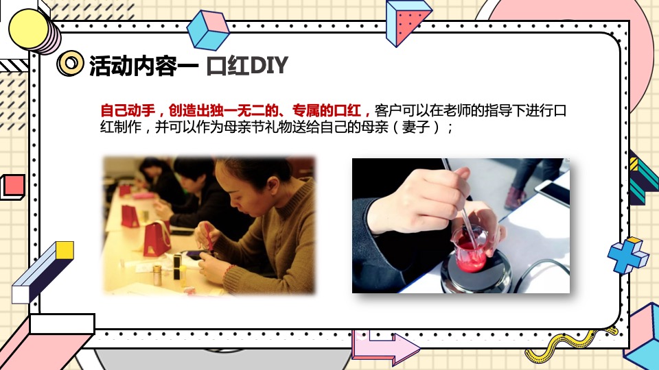 商业地产五一劳动节适用暖场活动合集方案