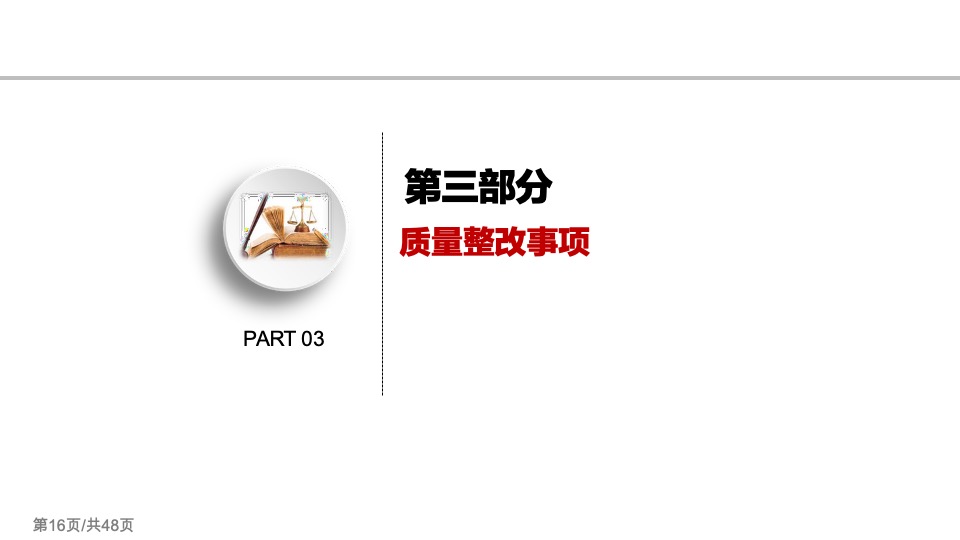 惠州保利天汇业主维权计划书
