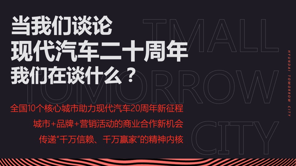 汽车品牌20周年电台合作系列（奔赴热爱主题）活动策划方案