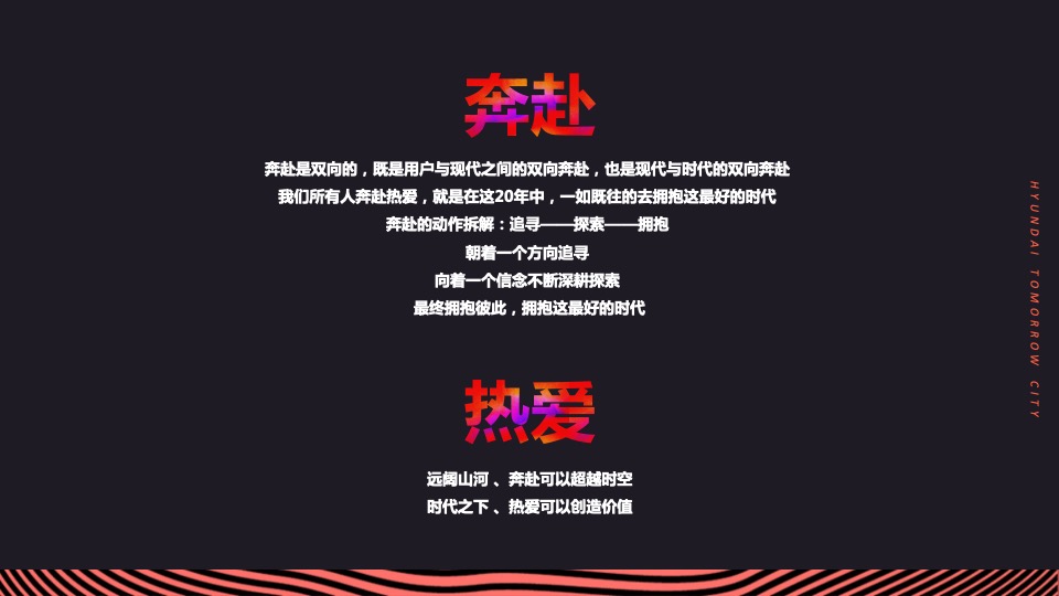 汽车品牌20周年电台合作系列（奔赴热爱主题）活动策划方案