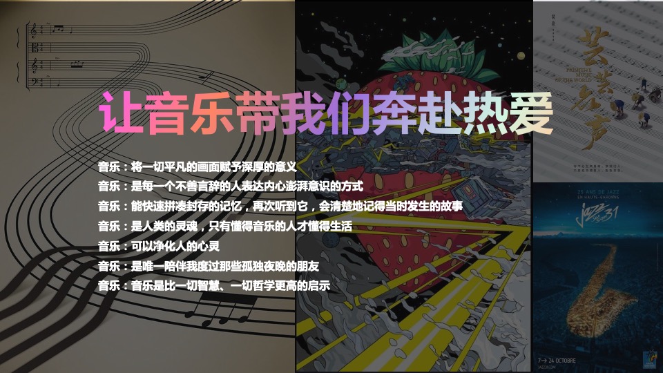 汽车品牌20周年电台合作系列（奔赴热爱主题）活动策划方案