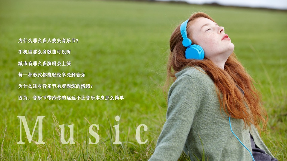 地产项目春日帐篷音乐节（城市旋律 悦听春鸣主题）活动策划方案