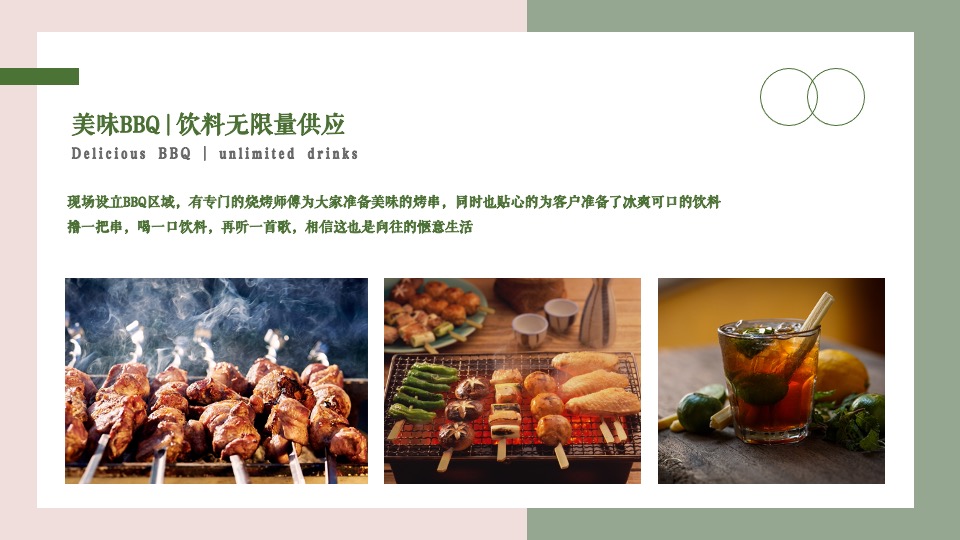 地产项目春日帐篷音乐节（城市旋律 悦听春鸣主题）活动策划方案