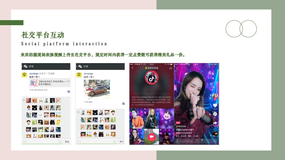 地产项目春日帐篷音乐节（城市旋律 悦听春鸣主题）活动策划方案