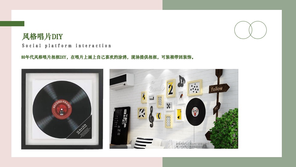 地产项目春日帐篷音乐节（城市旋律 悦听春鸣主题）活动策划方案