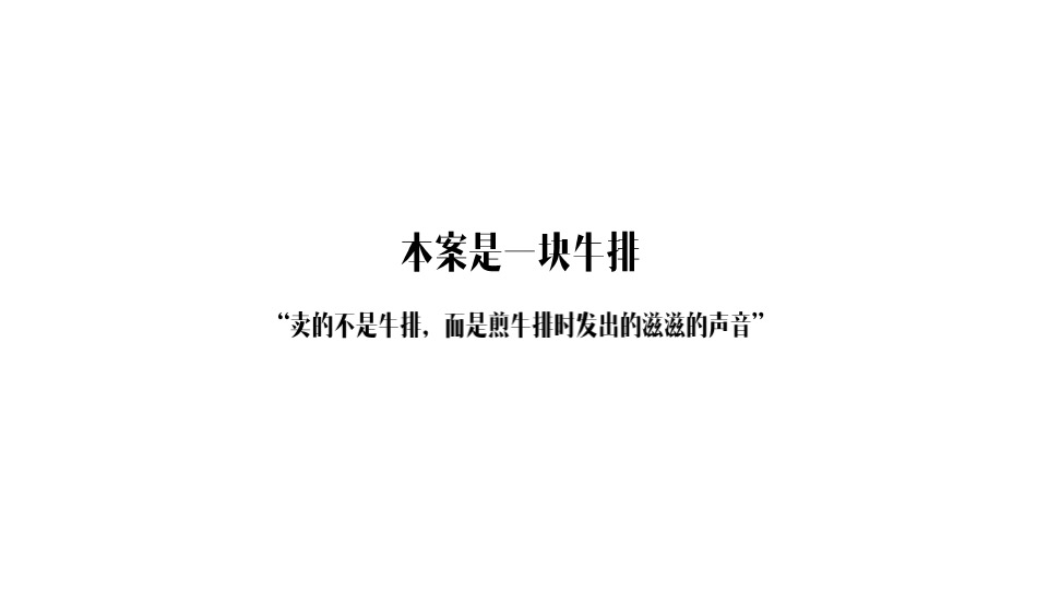 金地·香山湖年度广告提案 #千亩大盘##湖居#
