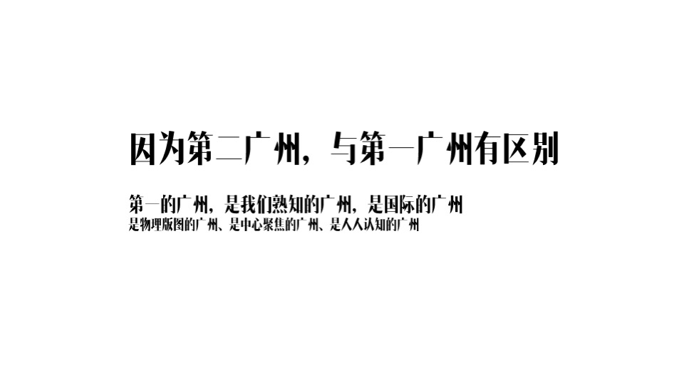 金地·香山湖年度广告提案 #千亩大盘##湖居#