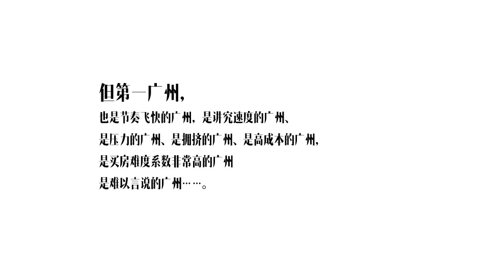 金地·香山湖年度广告提案 #千亩大盘##湖居#