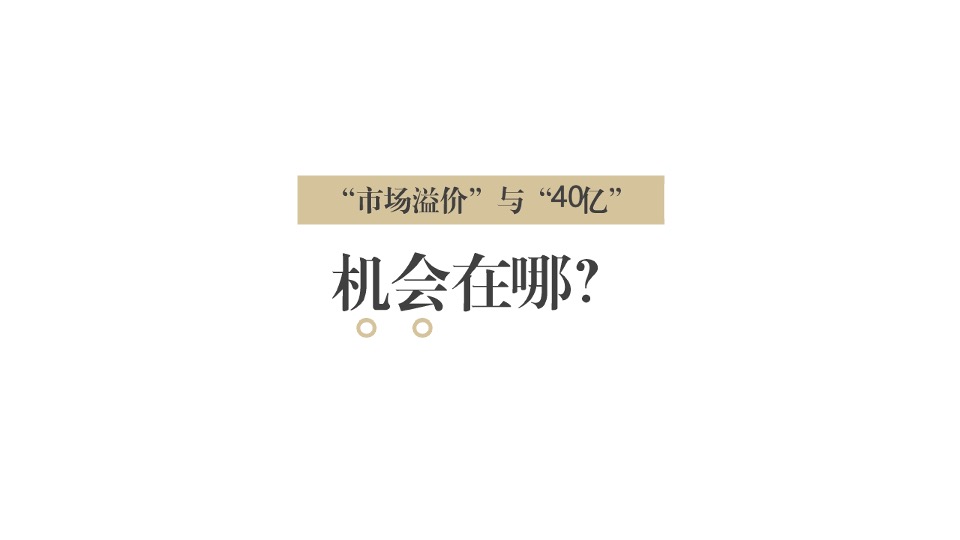 金地·香山湖年度推广提报 #湖山##TOD#