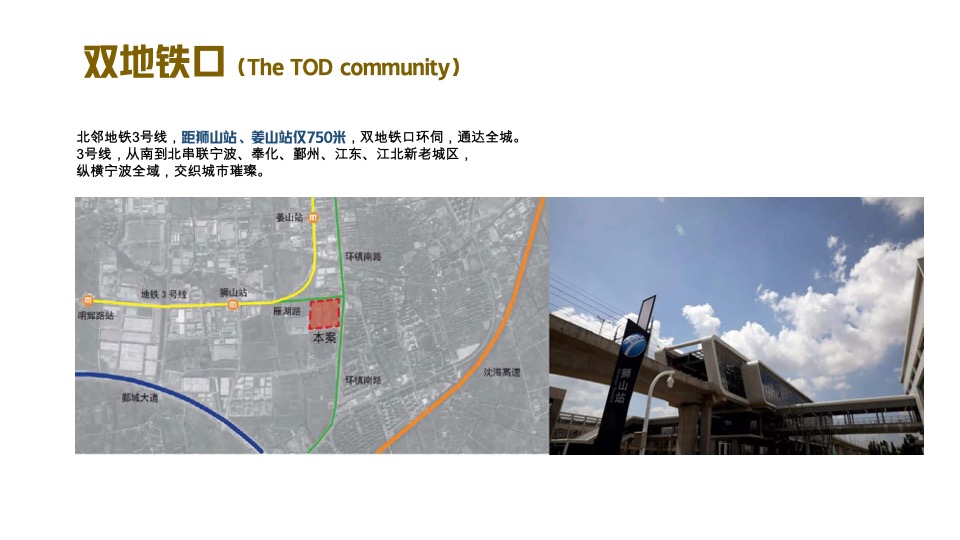 宁波荣安·浅山芳华推广提报#洋房叠墅##都会生态#