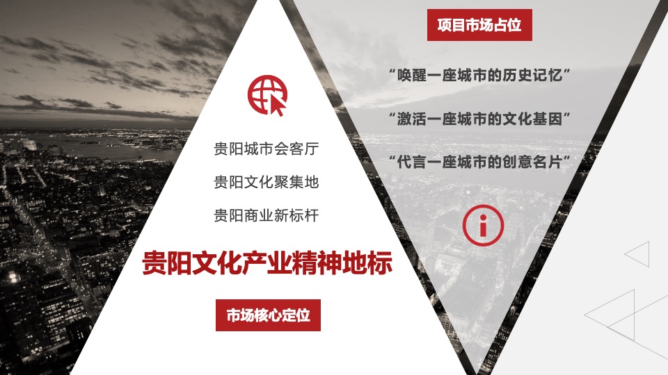 新光厂文化创意园改造方案初稿