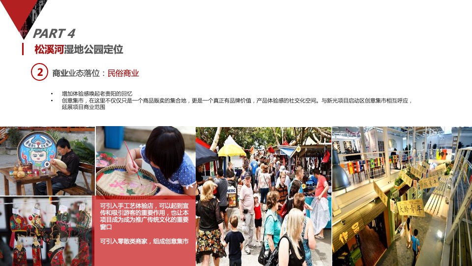 新光厂文化创意园改造方案初稿