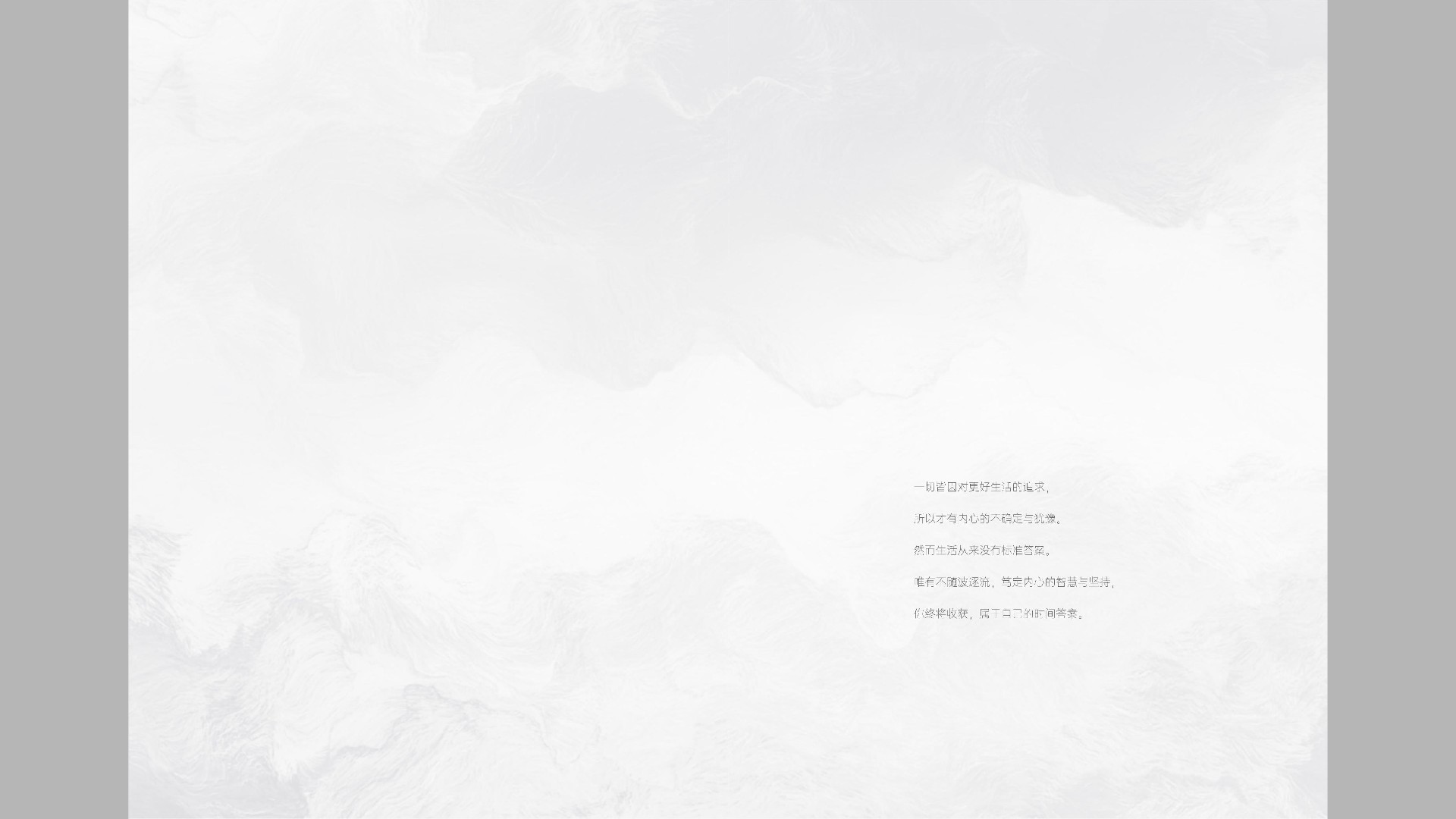 天曜府生活日志 时间的答案-楼书