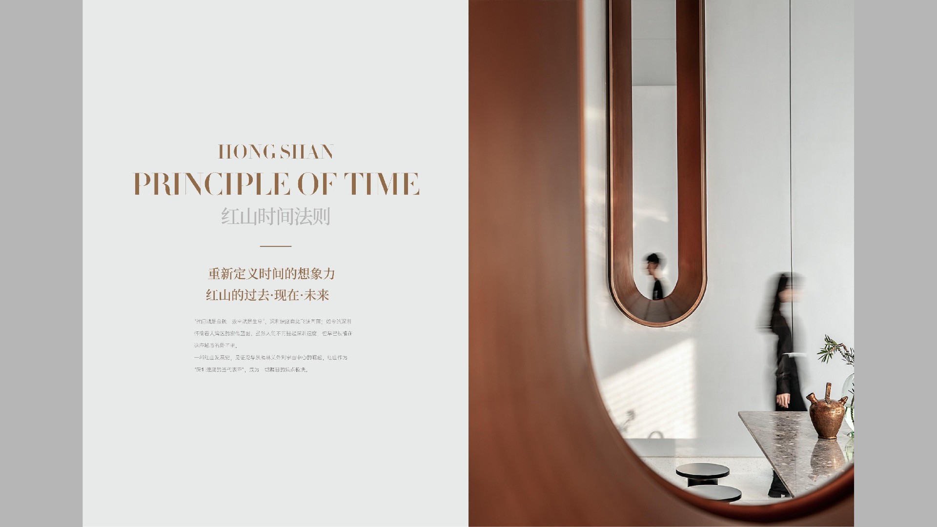 天曜府生活日志 时间的答案-楼书