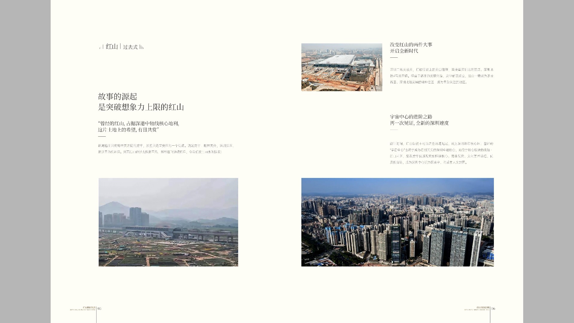 天曜府生活日志 时间的答案-楼书