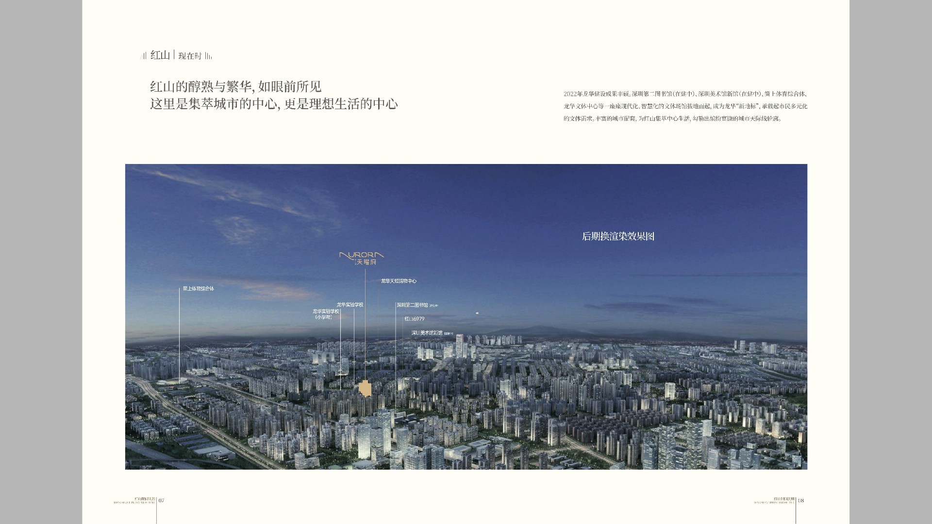 天曜府生活日志 时间的答案-楼书