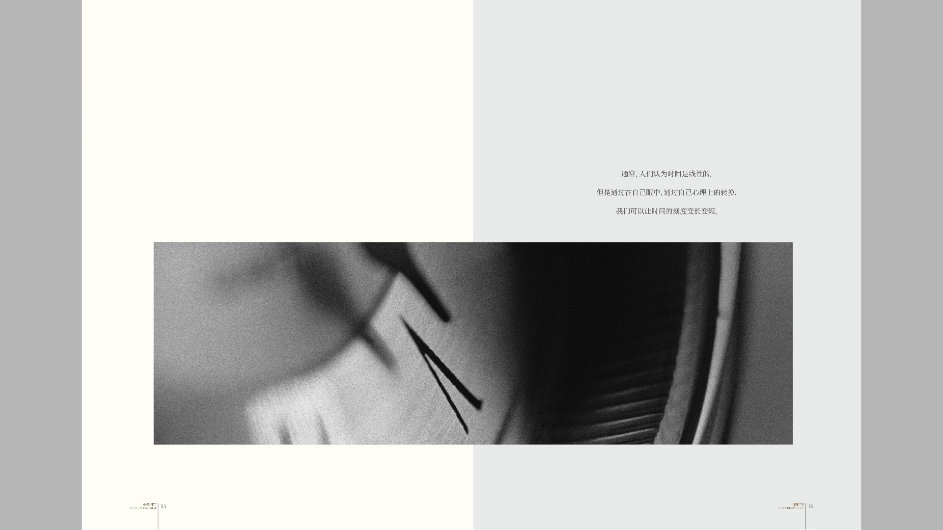 天曜府生活日志 时间的答案-楼书