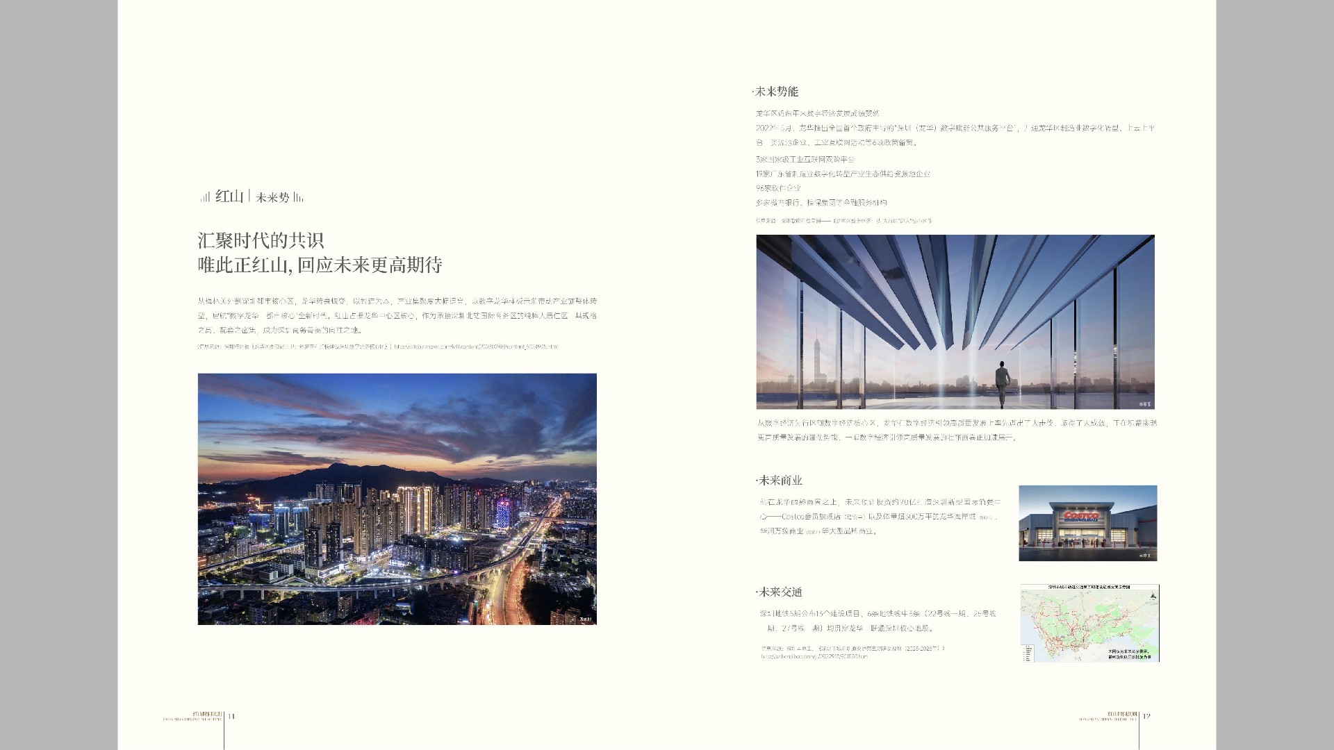 天曜府生活日志 时间的答案-楼书