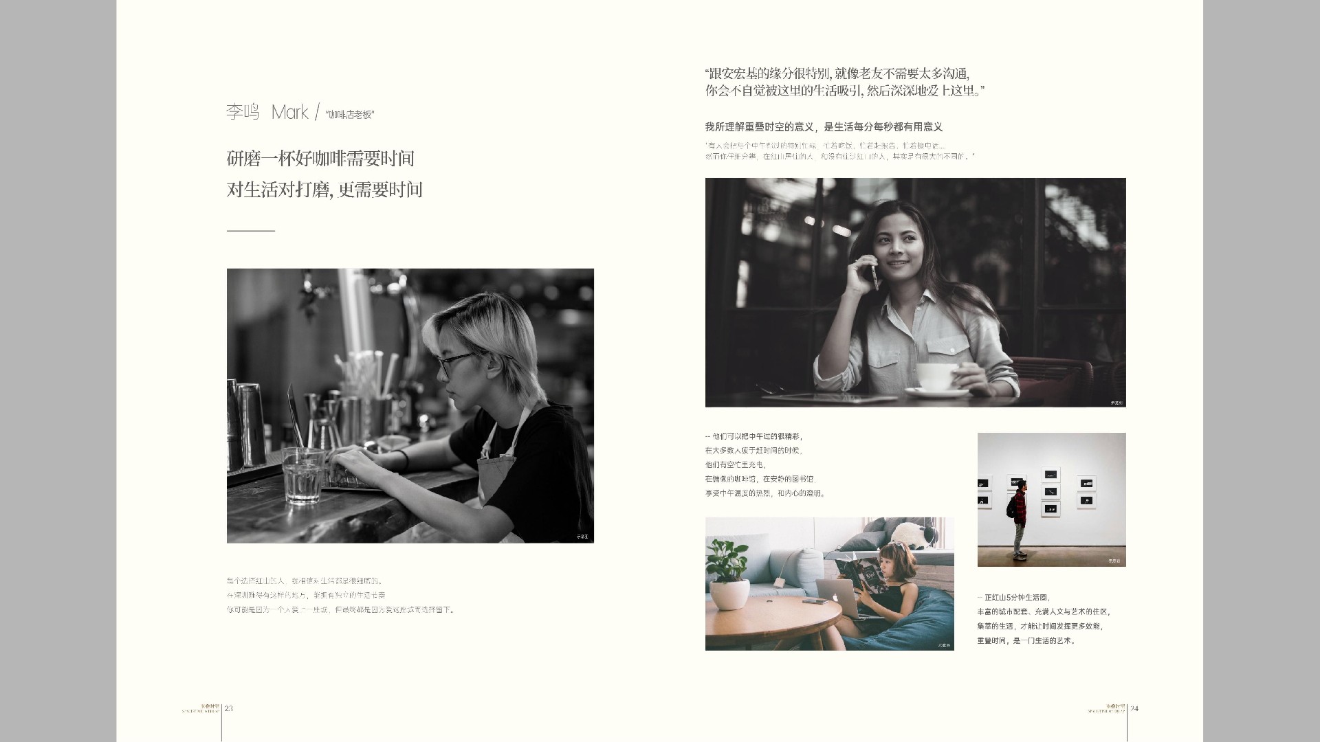 天曜府生活日志 时间的答案-楼书