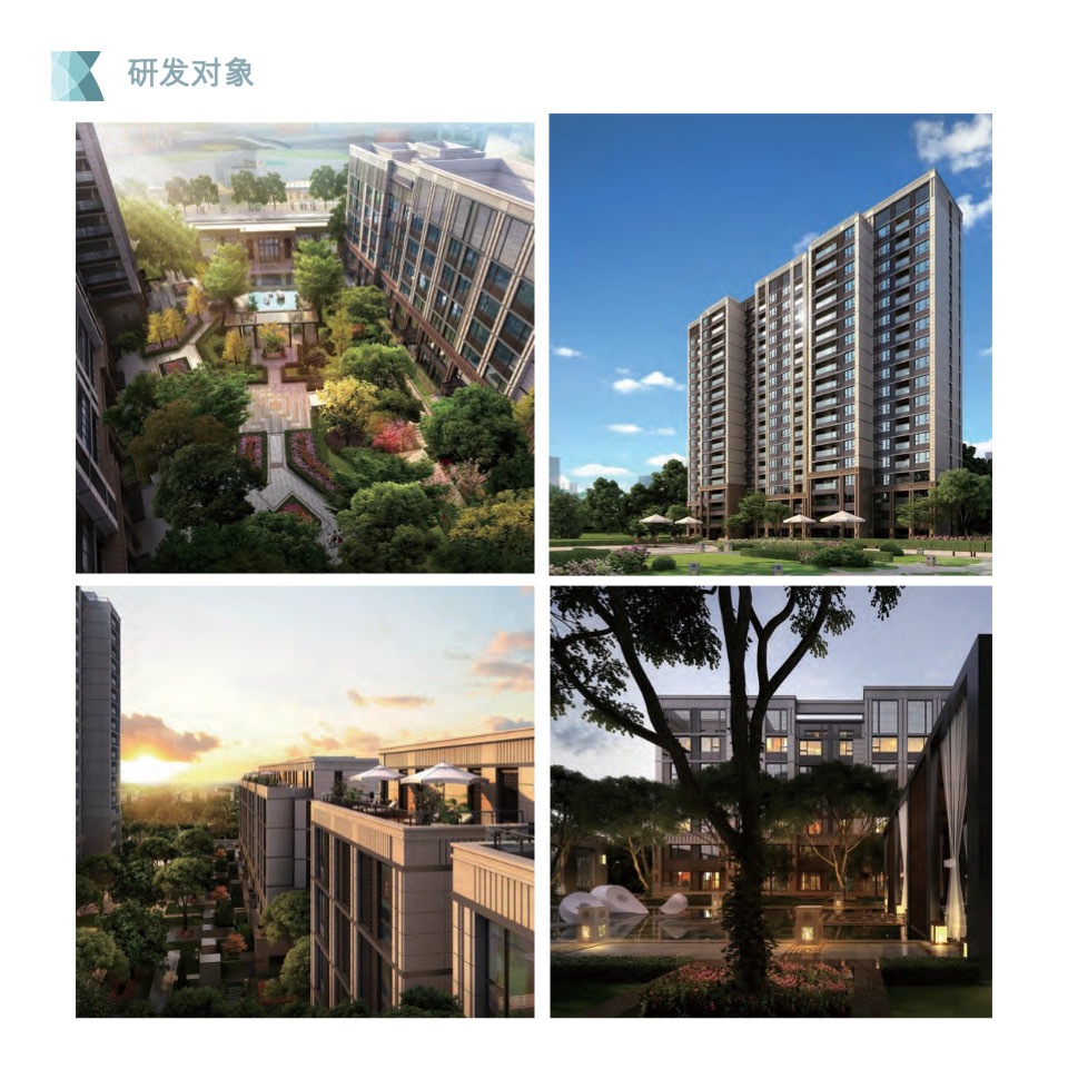 第四代叠墅住宅研发思路