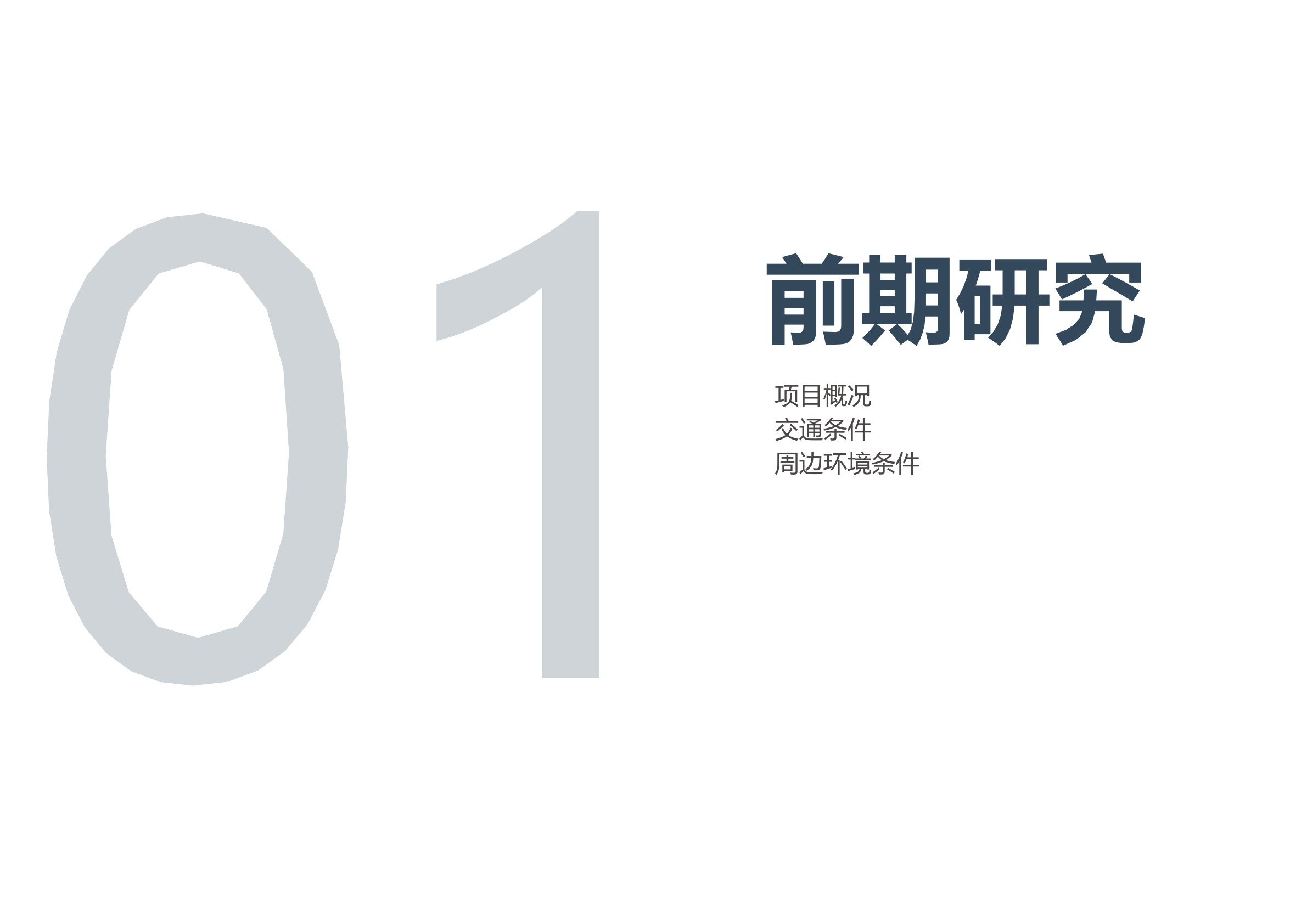 广丰区屏风山周边城市更新及景观概念方案设计（老城包装改造 河滨商业）