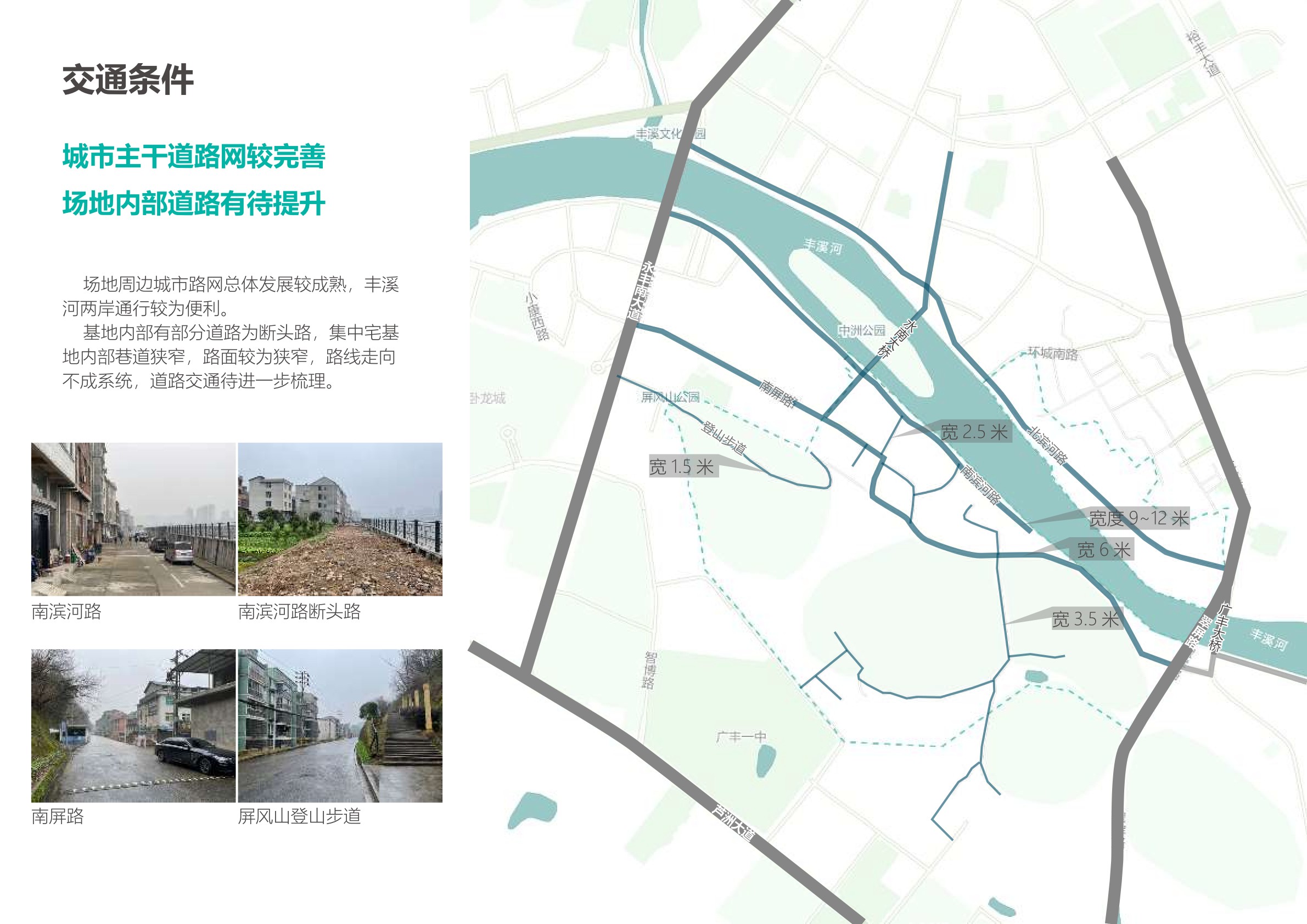 广丰区屏风山周边城市更新及景观概念方案设计（老城包装改造 河滨商业）