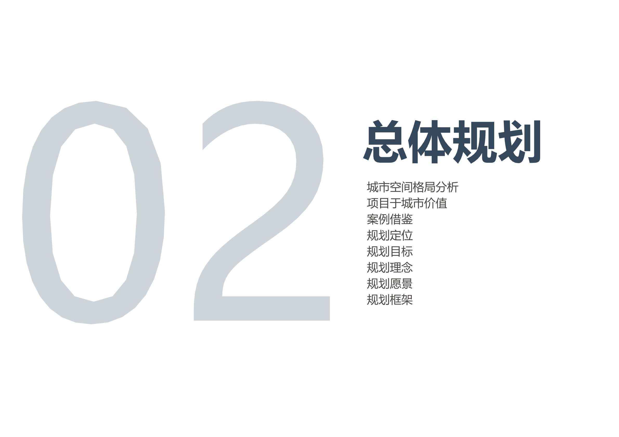 广丰区屏风山周边城市更新及景观概念方案设计（老城包装改造 河滨商业）