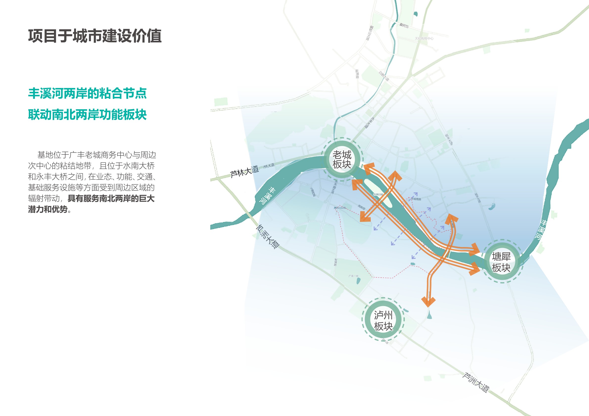 广丰区屏风山周边城市更新及景观概念方案设计（老城包装改造 河滨商业）